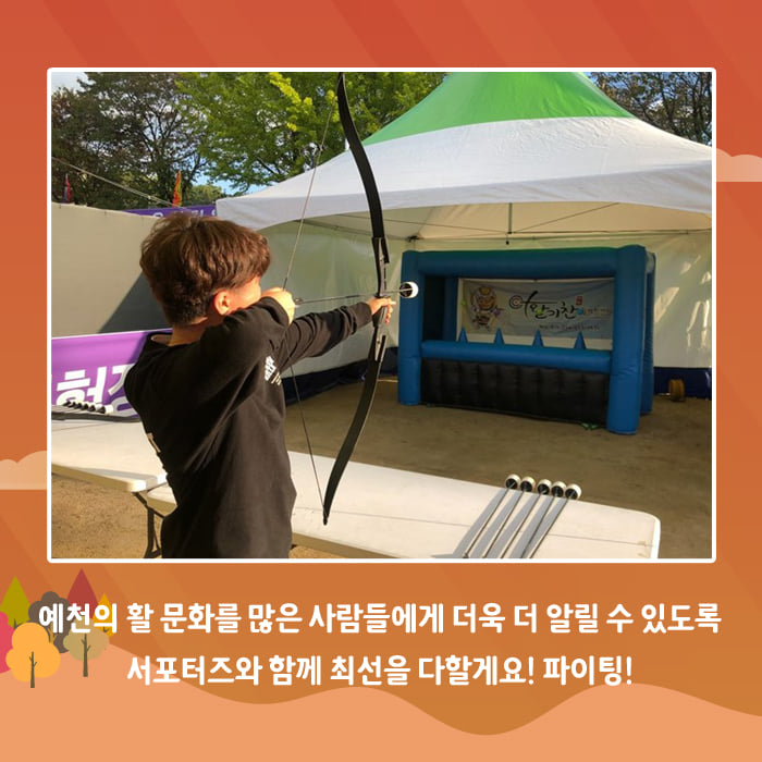 4.활 스포츠 서포터즈 활동 개시